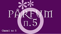 Mini Parfum no.5 (Chanel no,5) 65gr.- 100ml. Mini Parfum no.5 (Chanel no,5) 65gr.- 100ml.